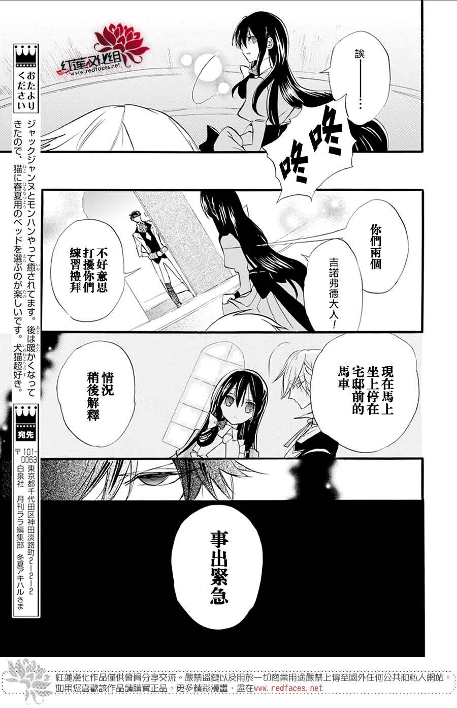 《转生恶女的黑历史》漫画最新章节第29话免费下拉式在线观看章节第【12】张图片