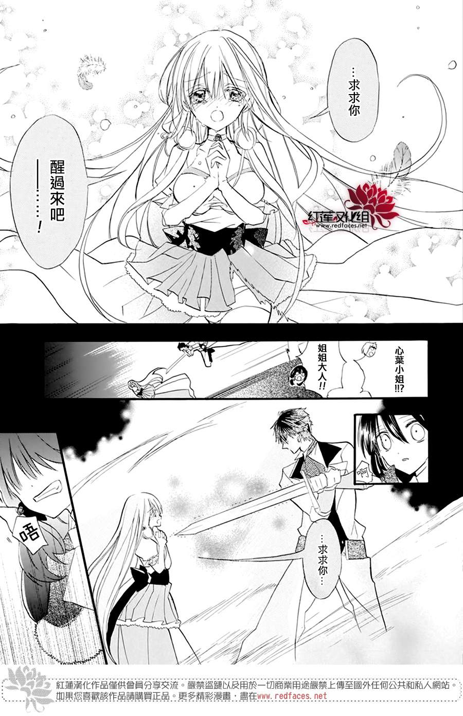 《转生恶女的黑历史》漫画最新章节第21话免费下拉式在线观看章节第【15】张图片