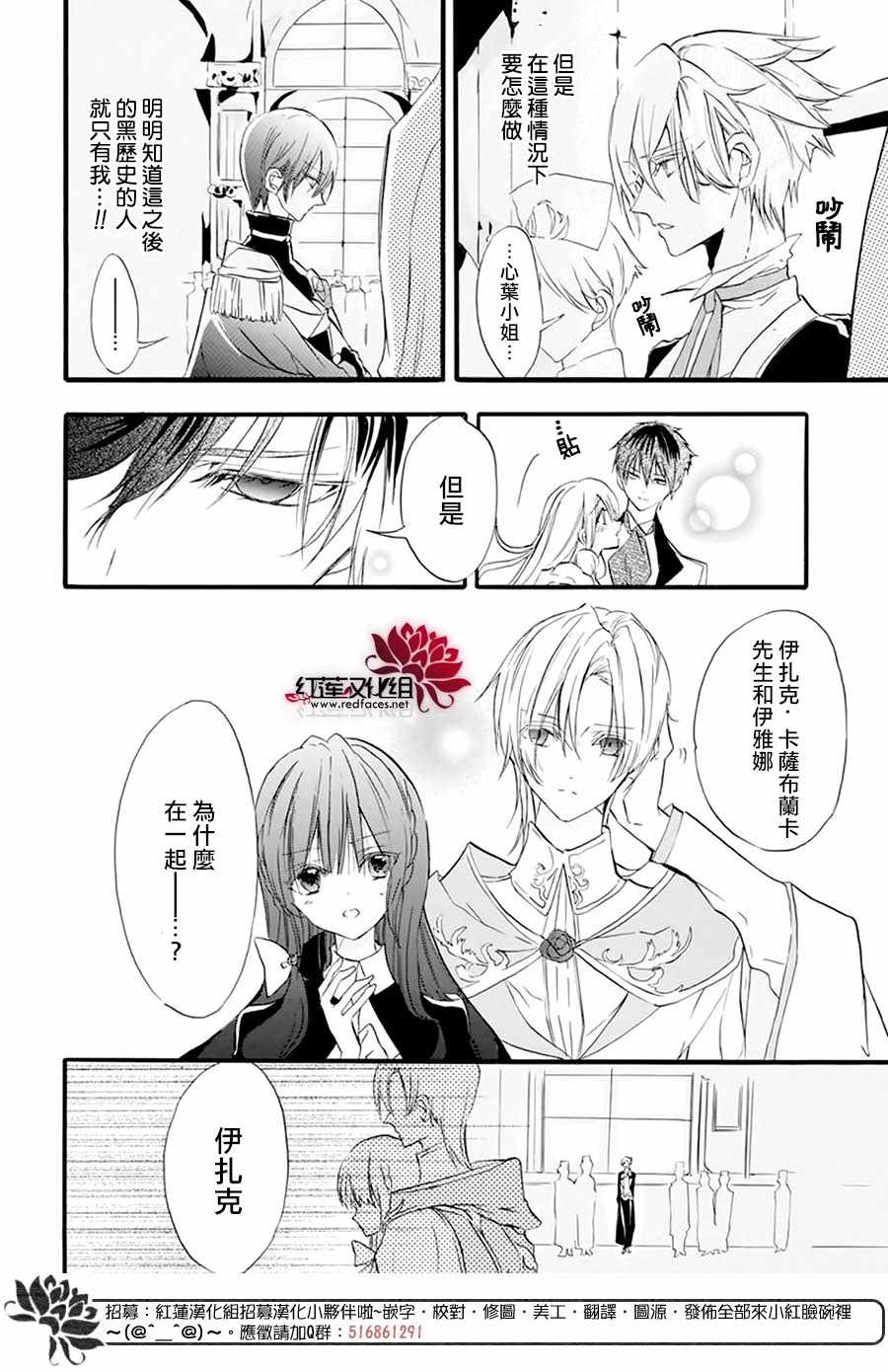 《转生恶女的黑历史》漫画最新章节第30话免费下拉式在线观看章节第【4】张图片