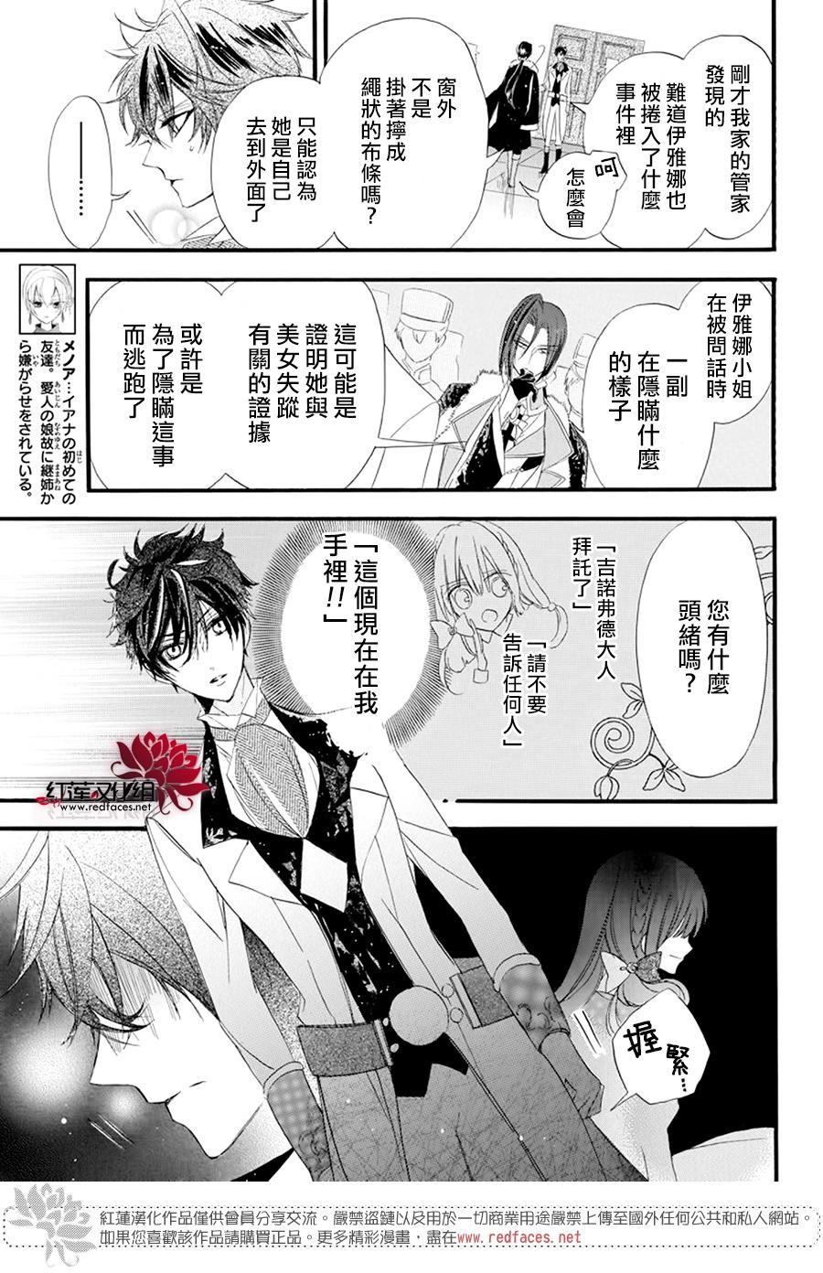 《转生恶女的黑历史》漫画最新章节第11话免费下拉式在线观看章节第【5】张图片