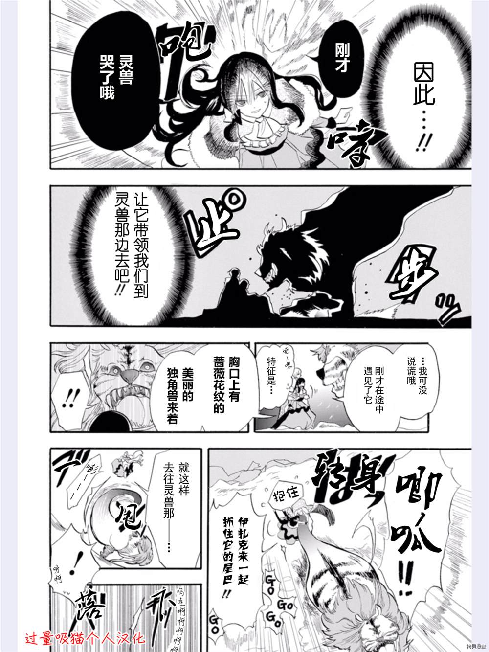 《转生恶女的黑历史》漫画最新章节第34话免费下拉式在线观看章节第【6】张图片