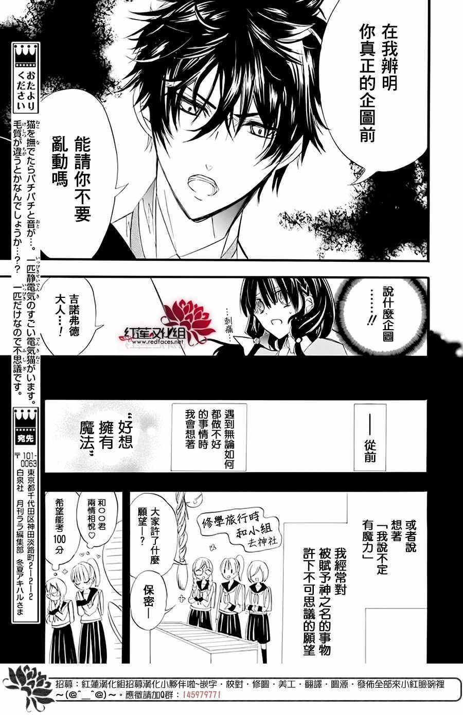 《转生恶女的黑历史》漫画最新章节第6话免费下拉式在线观看章节第【11】张图片