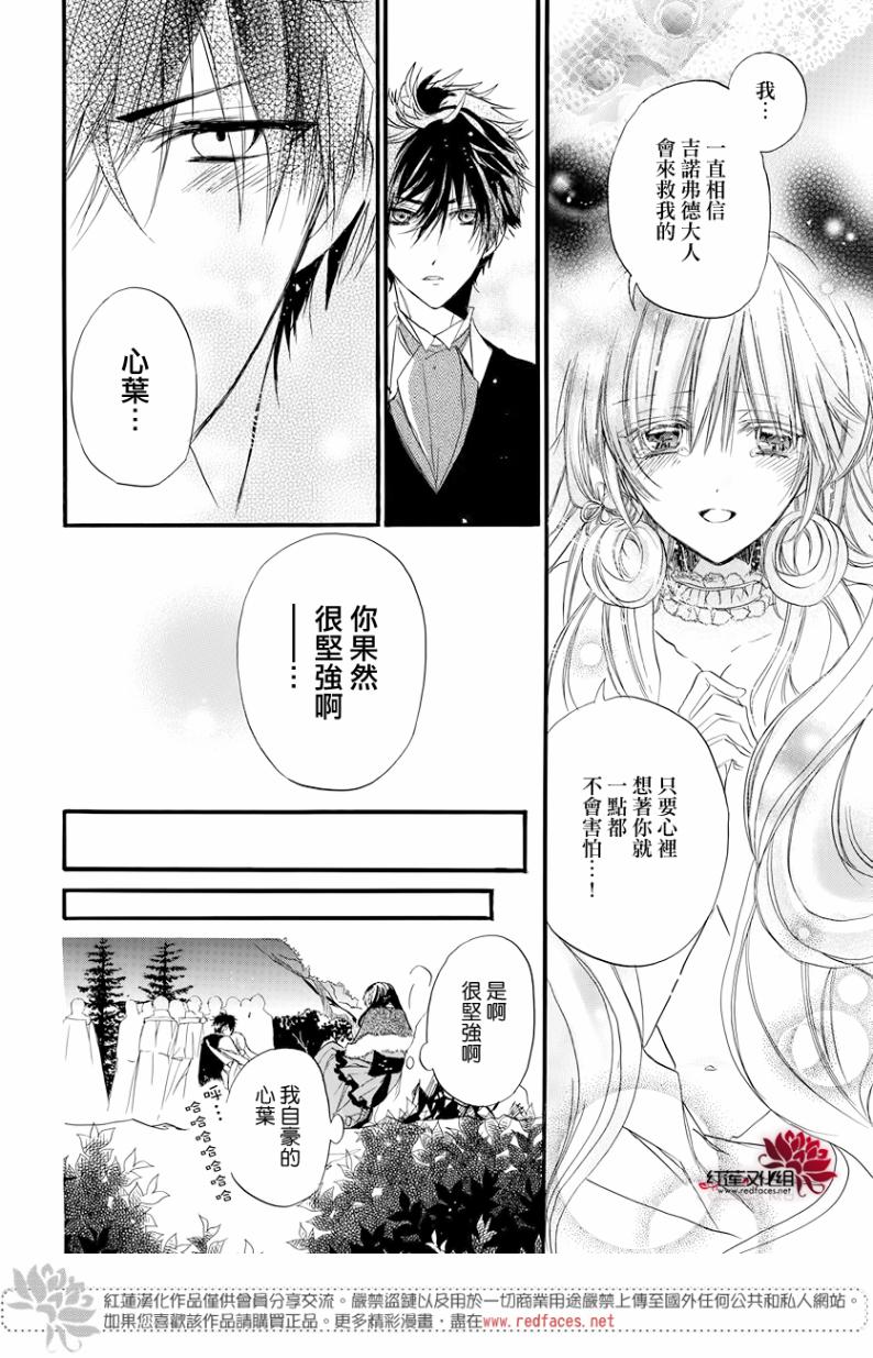 《转生恶女的黑历史》漫画最新章节第2话免费下拉式在线观看章节第【34】张图片