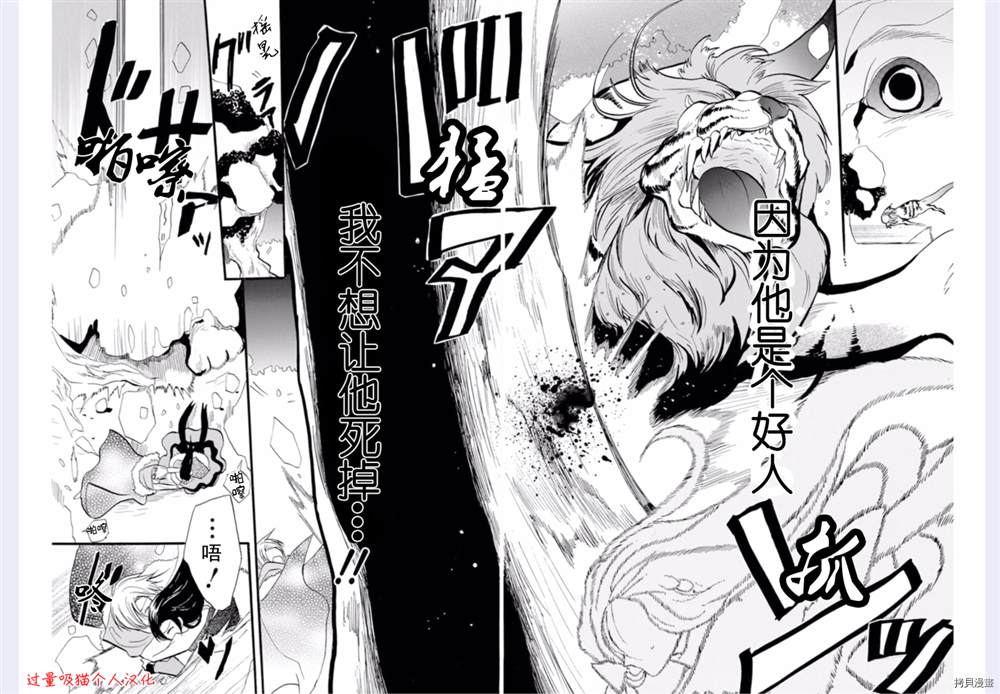 《转生恶女的黑历史》漫画最新章节第33话免费下拉式在线观看章节第【25】张图片