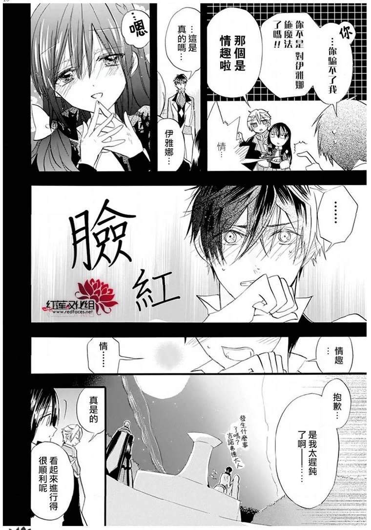 《转生恶女的黑历史》漫画最新章节第22话免费下拉式在线观看章节第【10】张图片