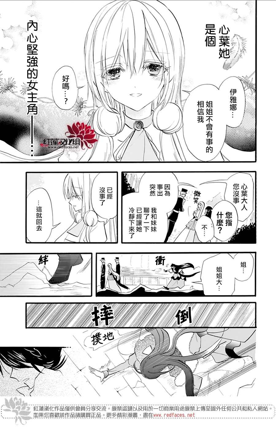 《转生恶女的黑历史》漫画最新章节第29话免费下拉式在线观看章节第【22】张图片