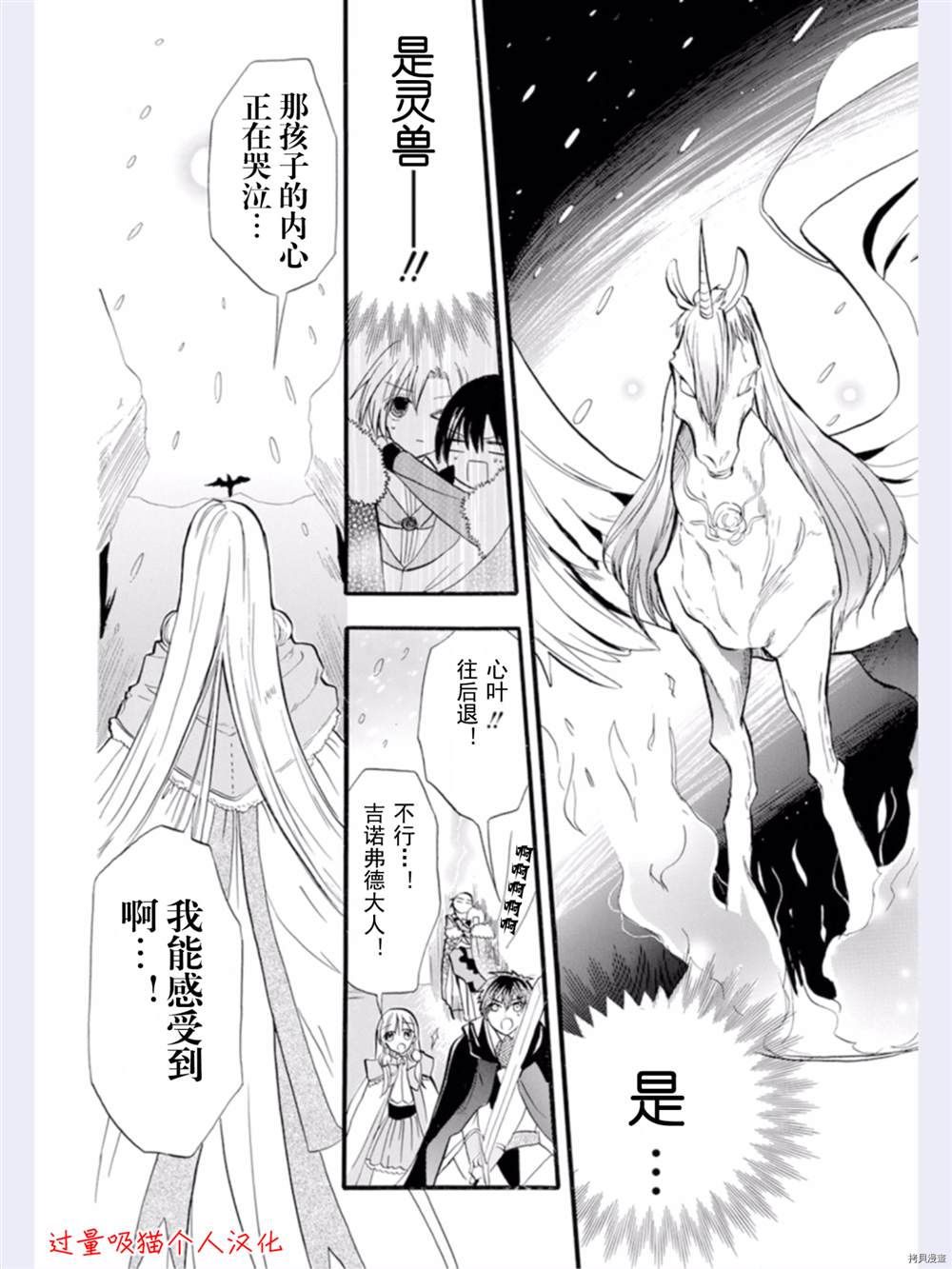 《转生恶女的黑历史》漫画最新章节第33话免费下拉式在线观看章节第【15】张图片