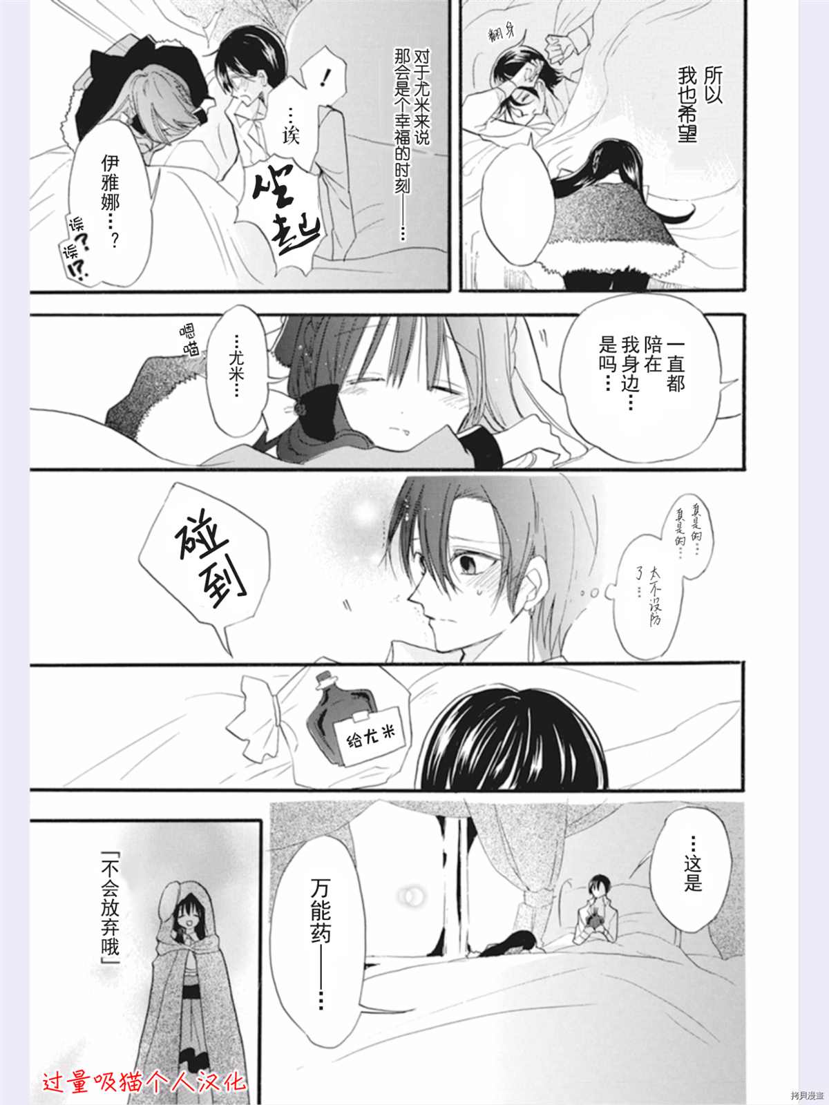 《转生恶女的黑历史》漫画最新章节DX番外免费下拉式在线观看章节第【25】张图片