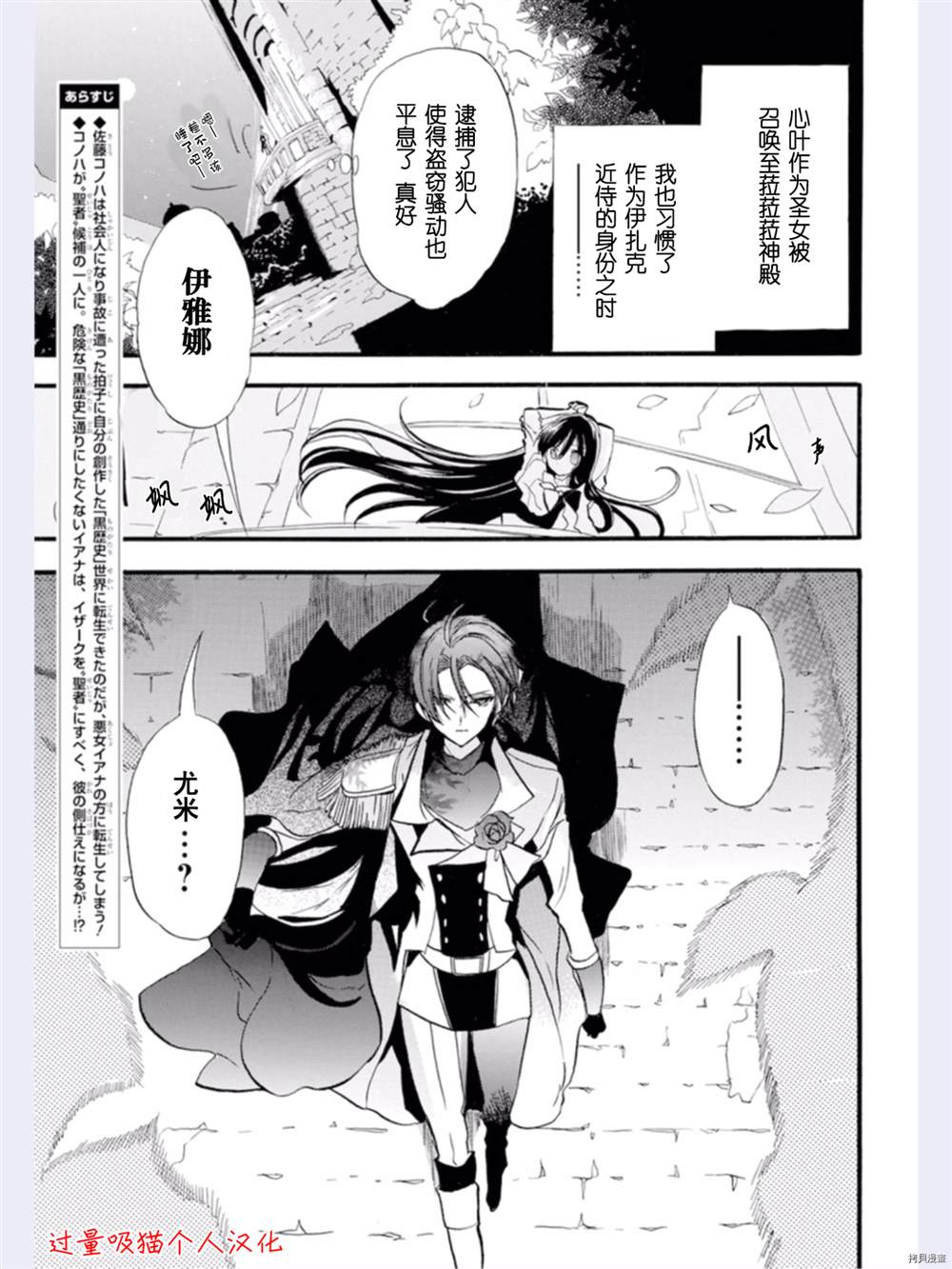 《转生恶女的黑历史》漫画最新章节第33话免费下拉式在线观看章节第【2】张图片