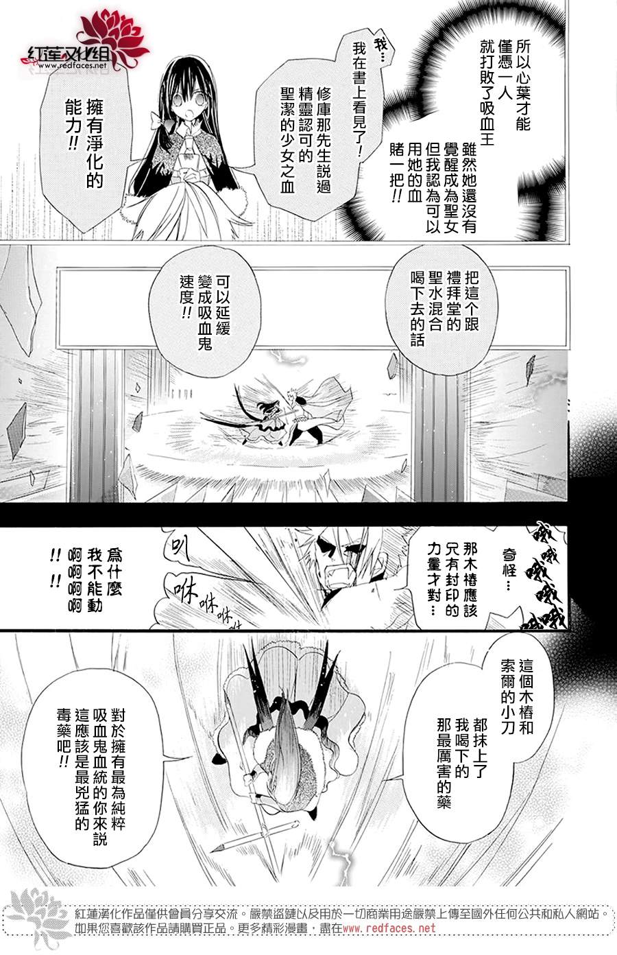 《转生恶女的黑历史》漫画最新章节第17话免费下拉式在线观看章节第【13】张图片