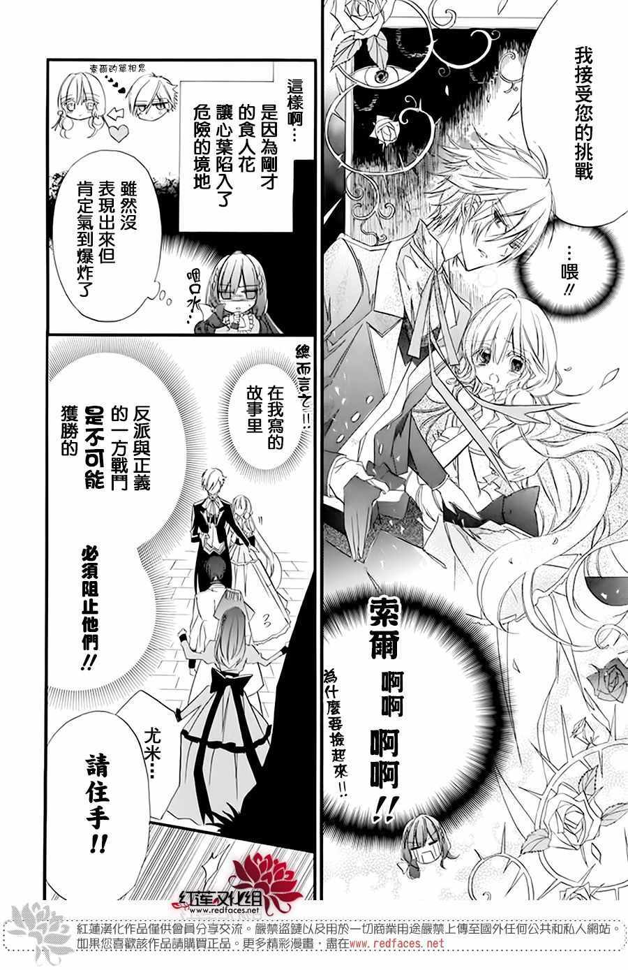 《转生恶女的黑历史》漫画最新章节第6话免费下拉式在线观看章节第【4】张图片