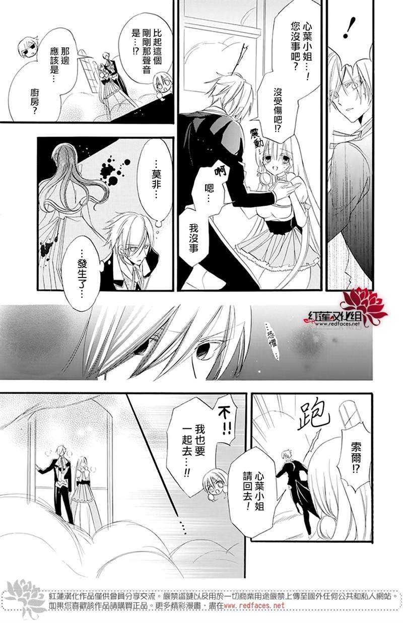 《转生恶女的黑历史》漫画最新章节第18话免费下拉式在线观看章节第【22】张图片