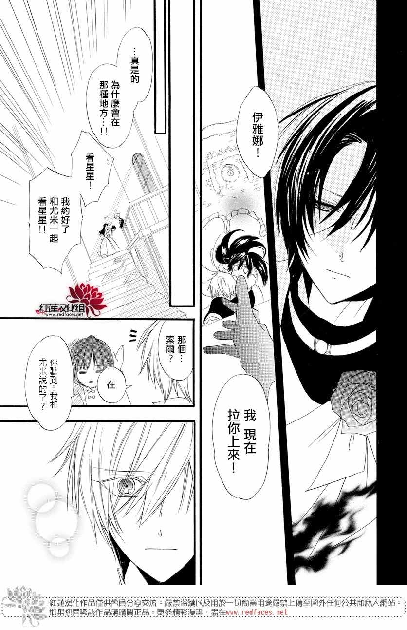 《转生恶女的黑历史》漫画最新章节第4话免费下拉式在线观看章节第【38】张图片