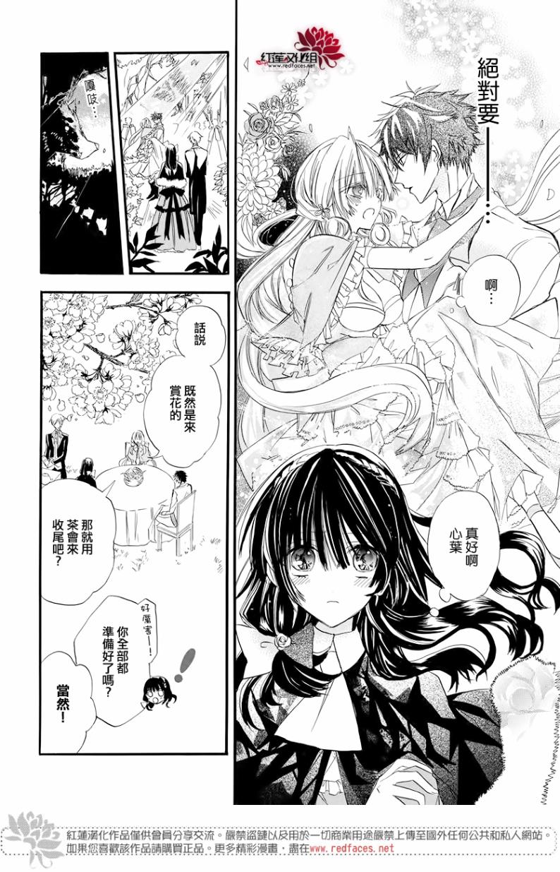 《转生恶女的黑历史》漫画最新章节第2话免费下拉式在线观看章节第【12】张图片