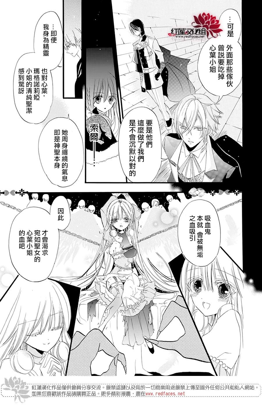 《转生恶女的黑历史》漫画最新章节第16话免费下拉式在线观看章节第【11】张图片