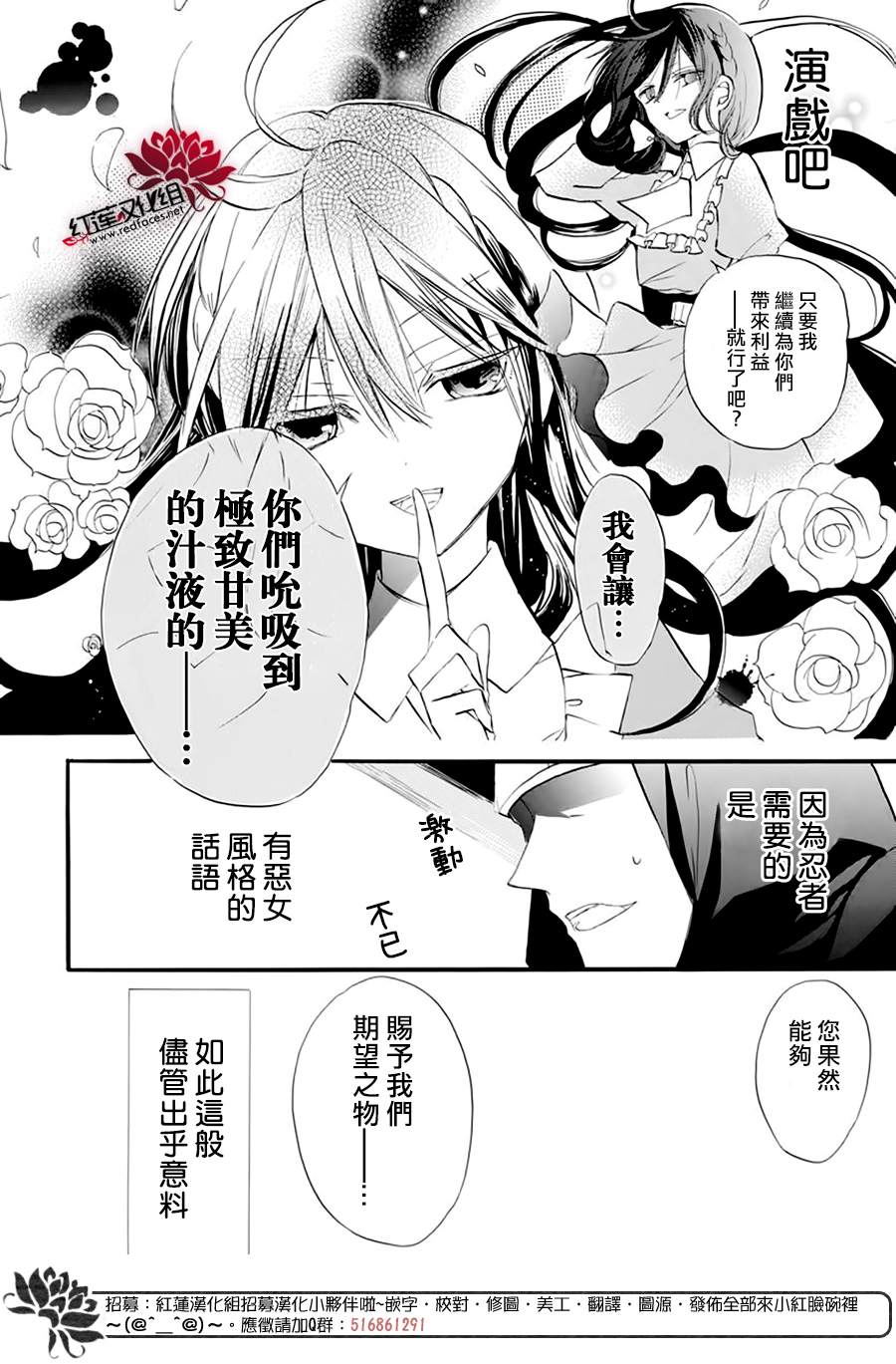 《转生恶女的黑历史》漫画最新章节第28话免费下拉式在线观看章节第【5】张图片