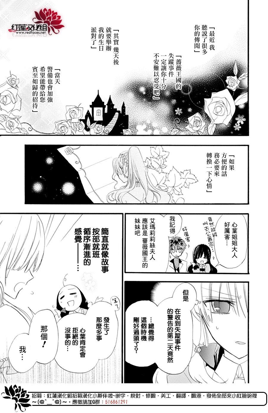 《转生恶女的黑历史》漫画最新章节第8话免费下拉式在线观看章节第【30】张图片