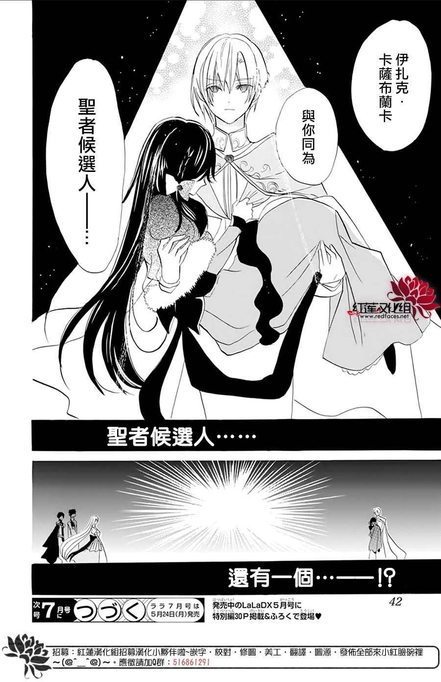 《转生恶女的黑历史》漫画最新章节第29话免费下拉式在线观看章节第【30】张图片