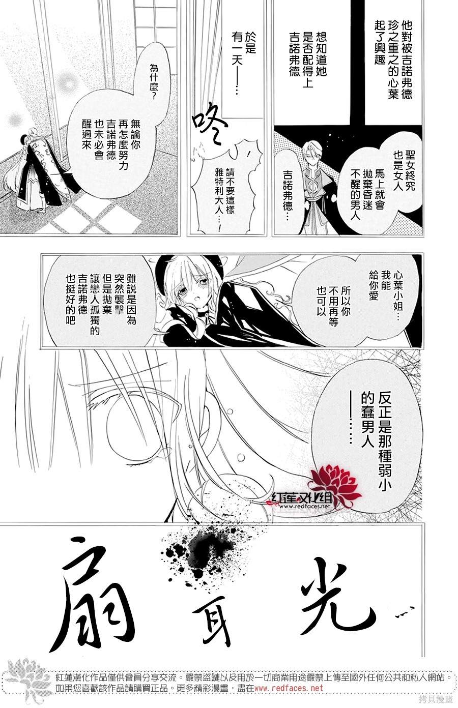 《转生恶女的黑历史》漫画最新章节第19话免费下拉式在线观看章节第【9】张图片