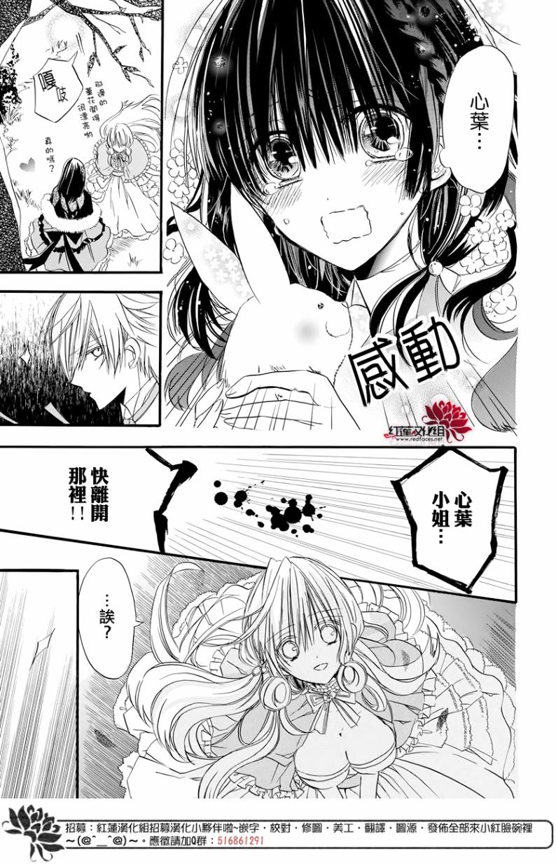 《转生恶女的黑历史》漫画最新章节第2话免费下拉式在线观看章节第【15】张图片