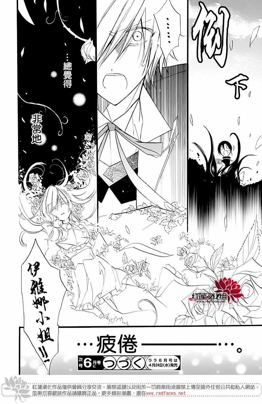 《转生恶女的黑历史》漫画最新章节第6话免费下拉式在线观看章节第【29】张图片