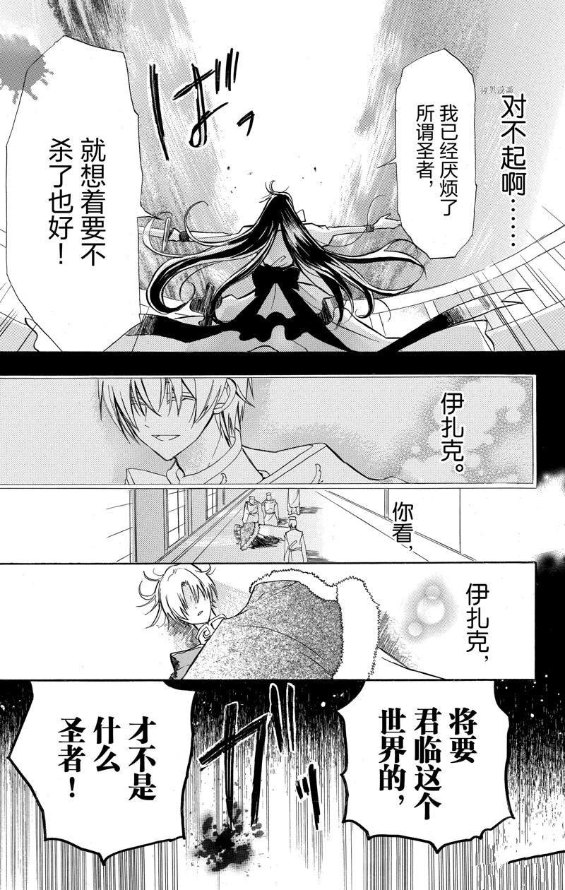 《转生恶女的黑历史》漫画最新章节第42话 试看版免费下拉式在线观看章节第【41】张图片