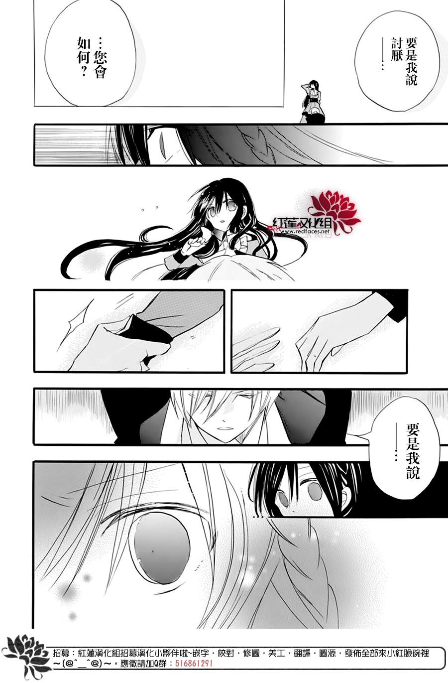 《转生恶女的黑历史》漫画最新章节第28话免费下拉式在线观看章节第【26】张图片