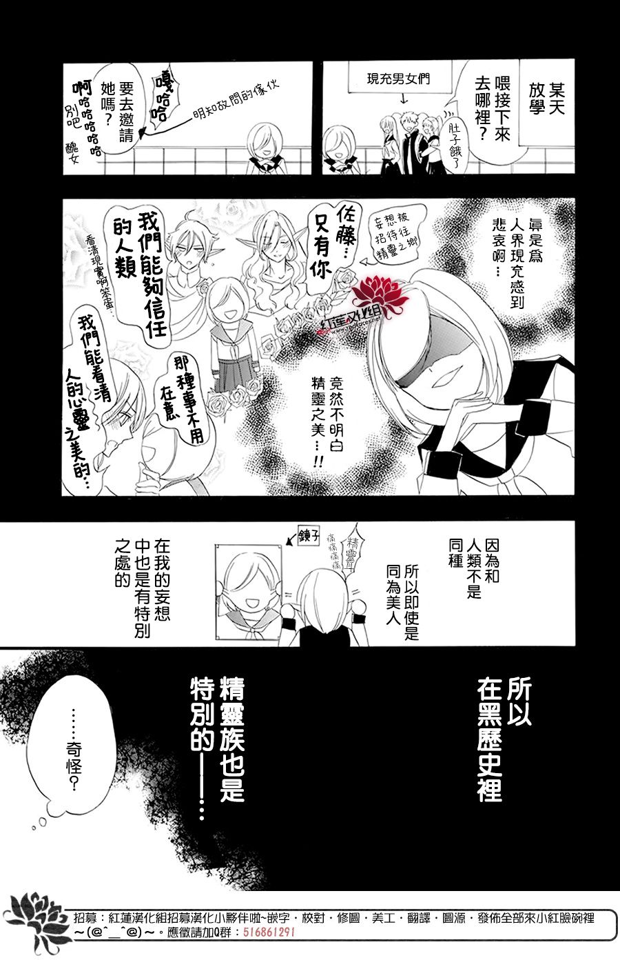 《转生恶女的黑历史》漫画最新章节第14话免费下拉式在线观看章节第【14】张图片