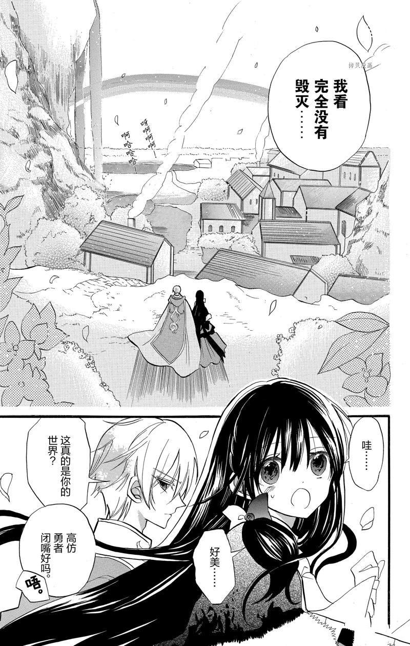 《转生恶女的黑历史》漫画最新章节第40话 试看版免费下拉式在线观看章节第【5】张图片
