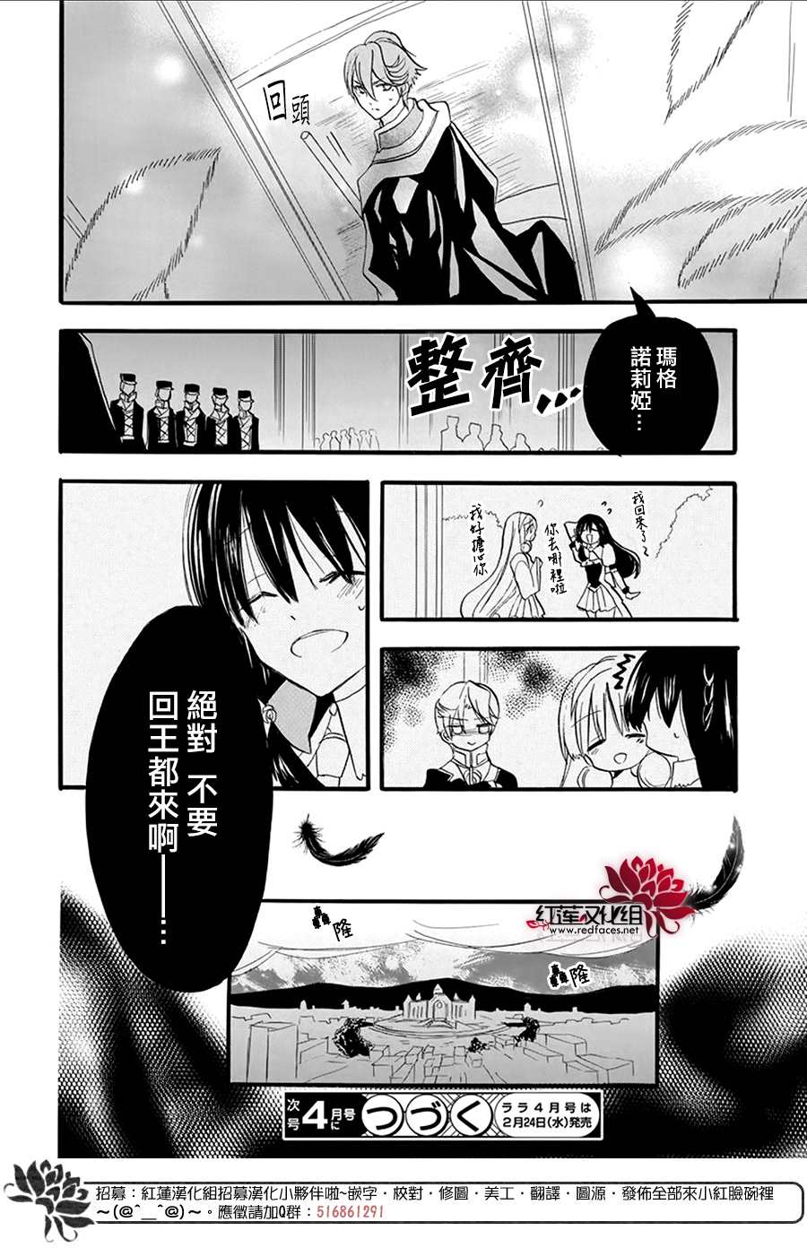 《转生恶女的黑历史》漫画最新章节第27话免费下拉式在线观看章节第【28】张图片