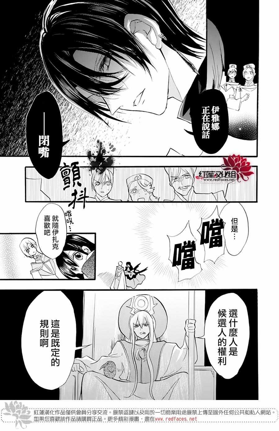 《转生恶女的黑历史》漫画最新章节第30话免费下拉式在线观看章节第【13】张图片