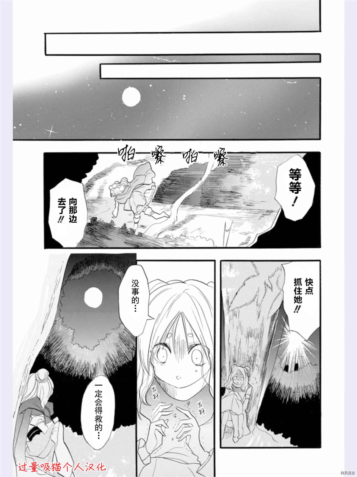 《转生恶女的黑历史》漫画最新章节第35话 试看版免费下拉式在线观看章节第【26】张图片