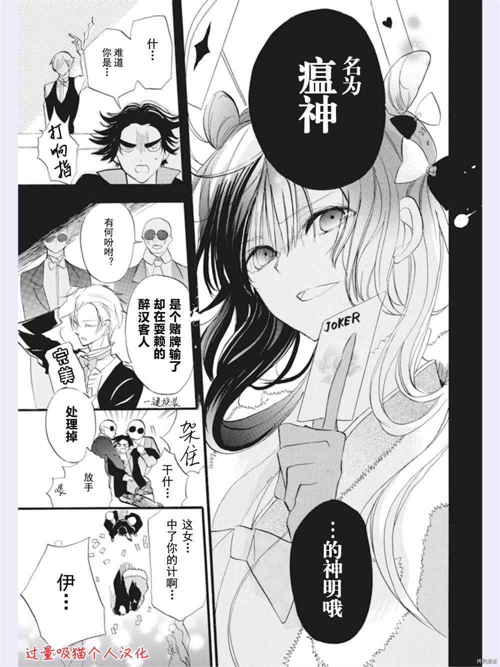 《转生恶女的黑历史》漫画最新章节第32话免费下拉式在线观看章节第【23】张图片