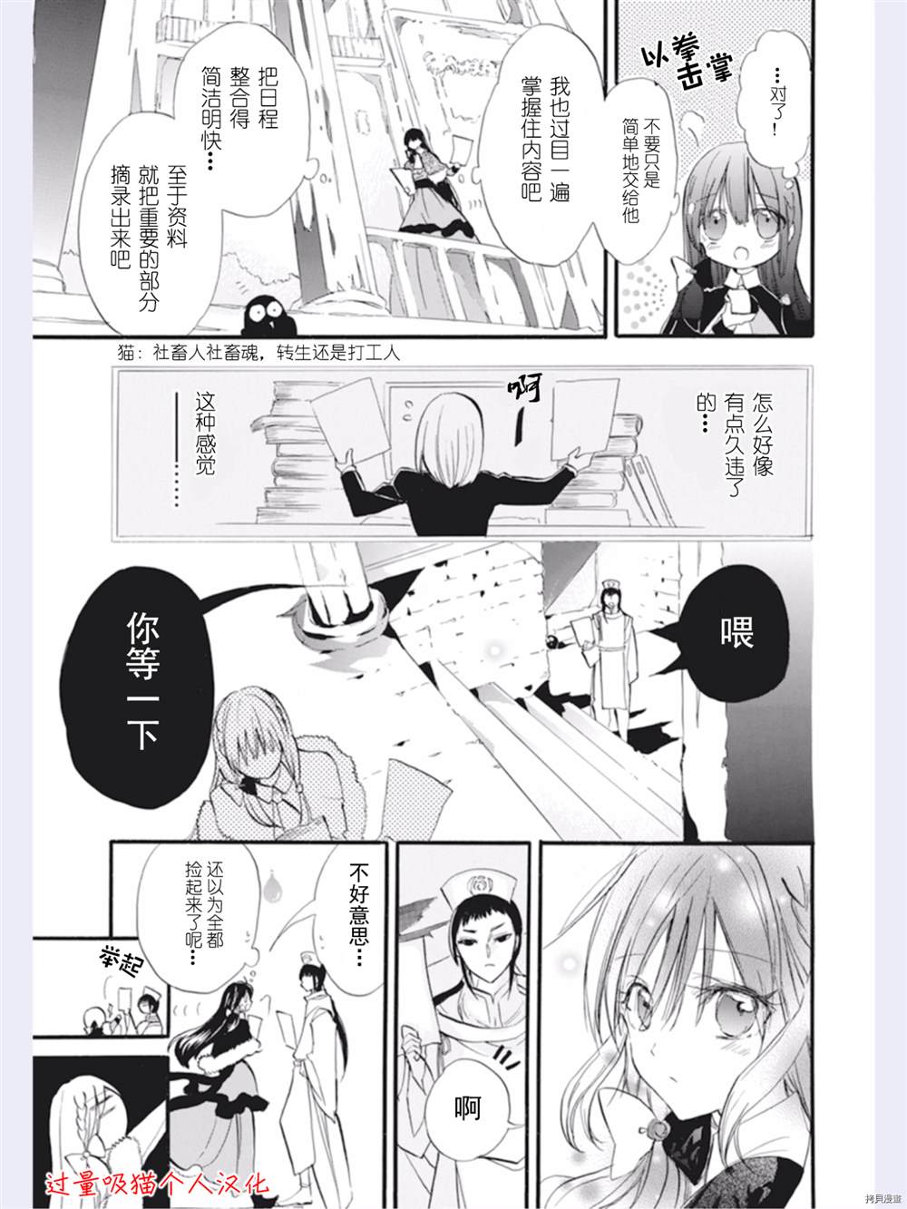 《转生恶女的黑历史》漫画最新章节第31话免费下拉式在线观看章节第【15】张图片