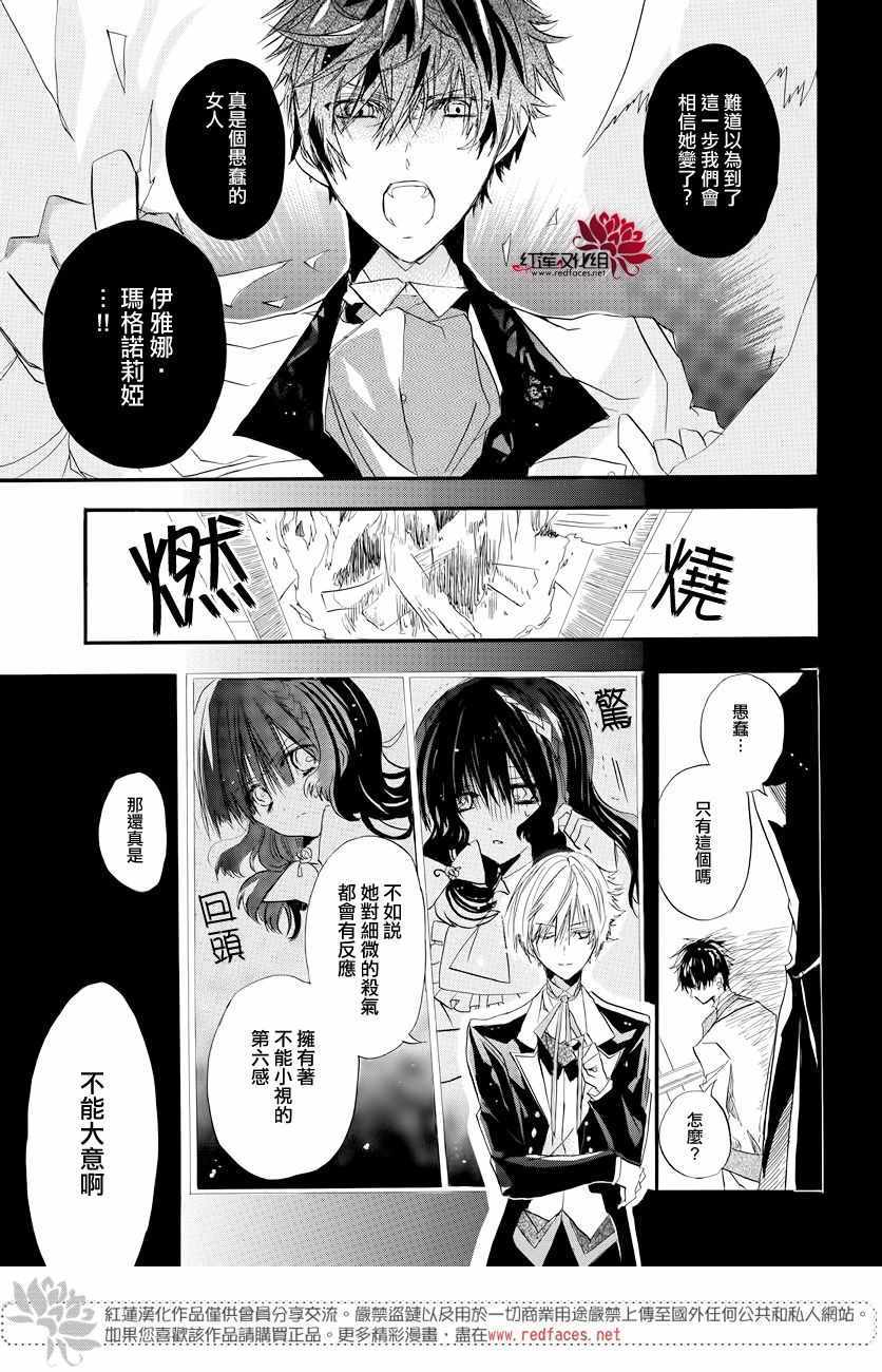 《转生恶女的黑历史》漫画最新章节第1话免费下拉式在线观看章节第【24】张图片