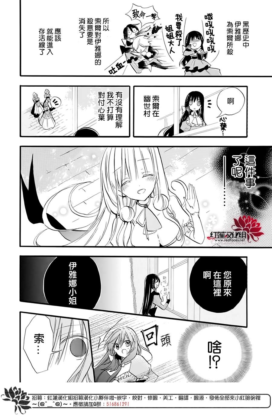 《转生恶女的黑历史》漫画最新章节第28话免费下拉式在线观看章节第【7】张图片