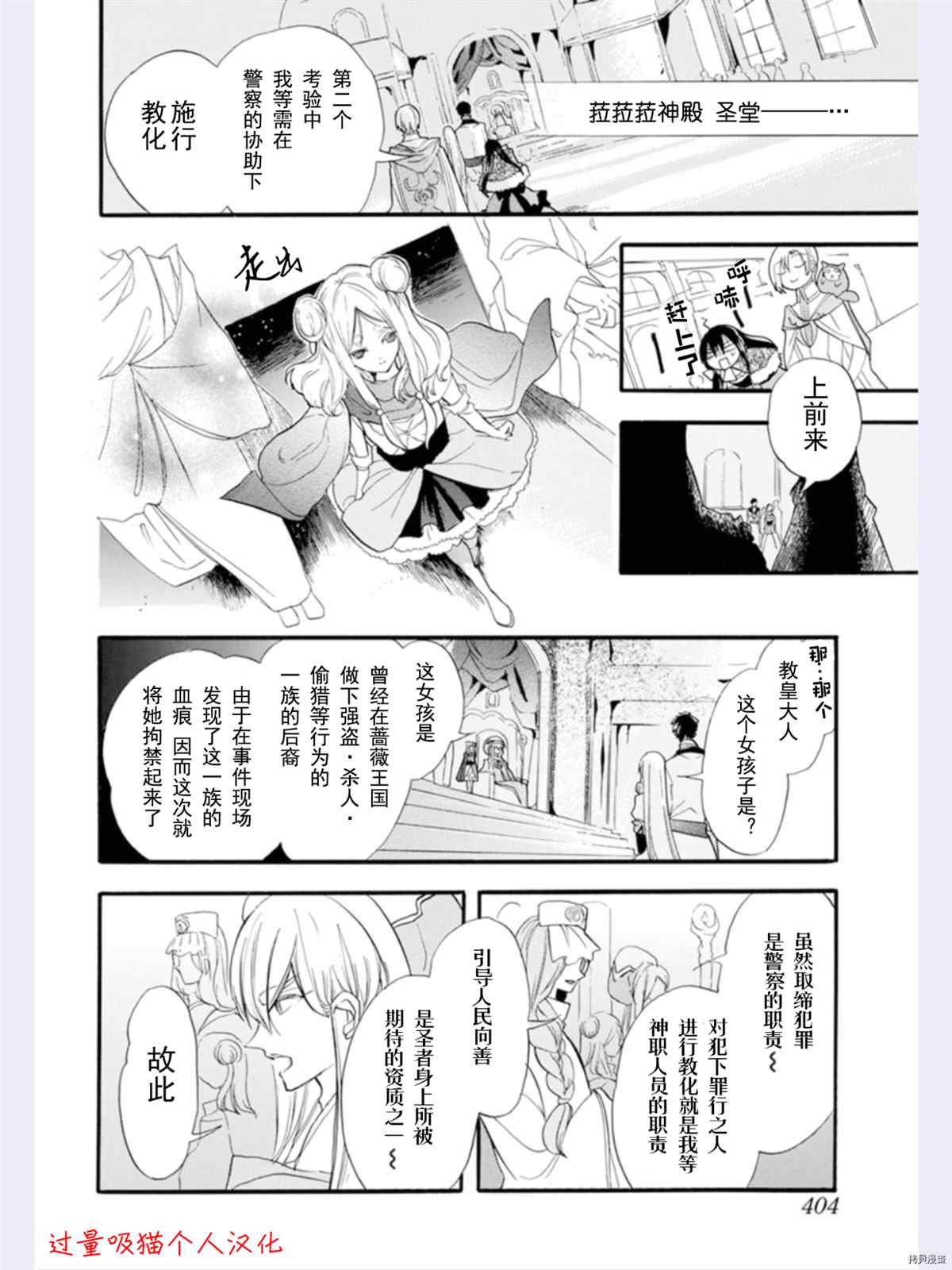 《转生恶女的黑历史》漫画最新章节第36话 试看版免费下拉式在线观看章节第【4】张图片