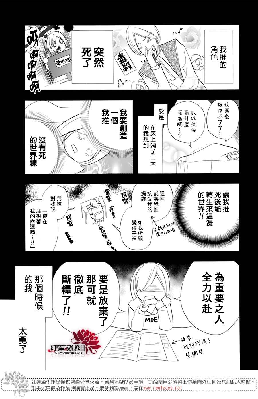 《转生恶女的黑历史》漫画最新章节第29话免费下拉式在线观看章节第【24】张图片