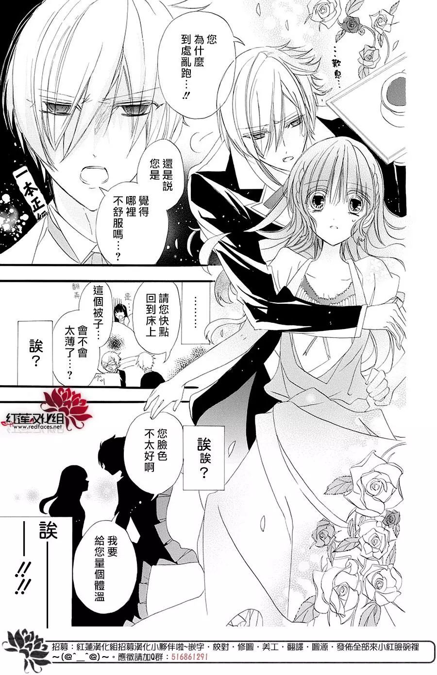 《转生恶女的黑历史》漫画最新章节第7话免费下拉式在线观看章节第【26】张图片