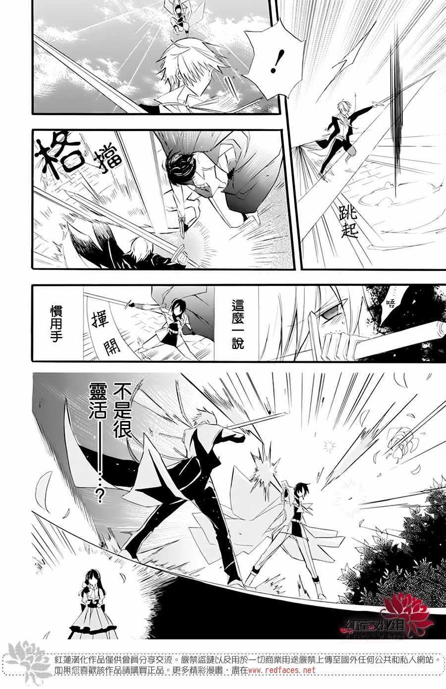 《转生恶女的黑历史》漫画最新章节第6话免费下拉式在线观看章节第【14】张图片