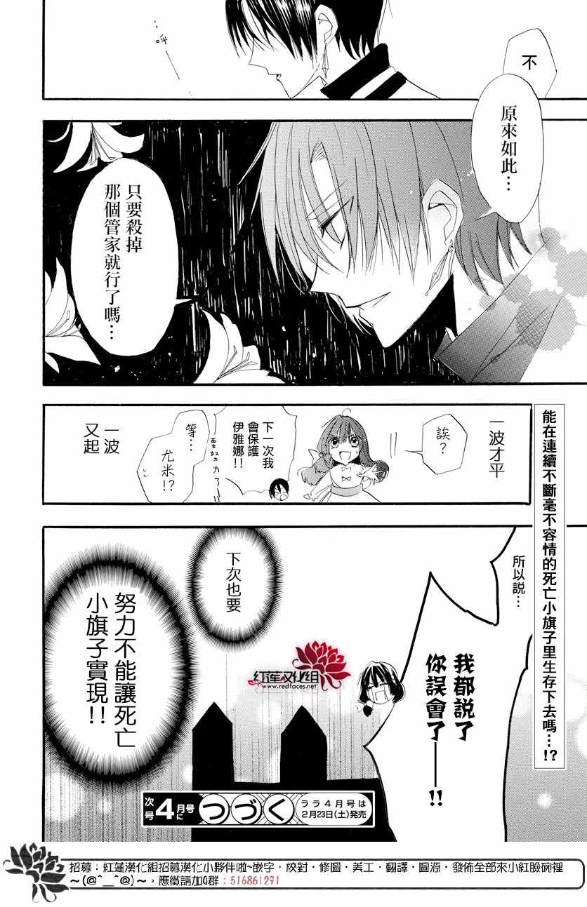 《转生恶女的黑历史》漫画最新章节第4话免费下拉式在线观看章节第【41】张图片