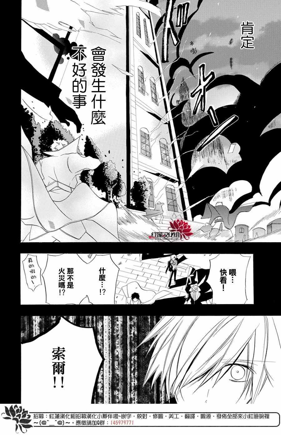 《转生恶女的黑历史》漫画最新章节第3话免费下拉式在线观看章节第【21】张图片