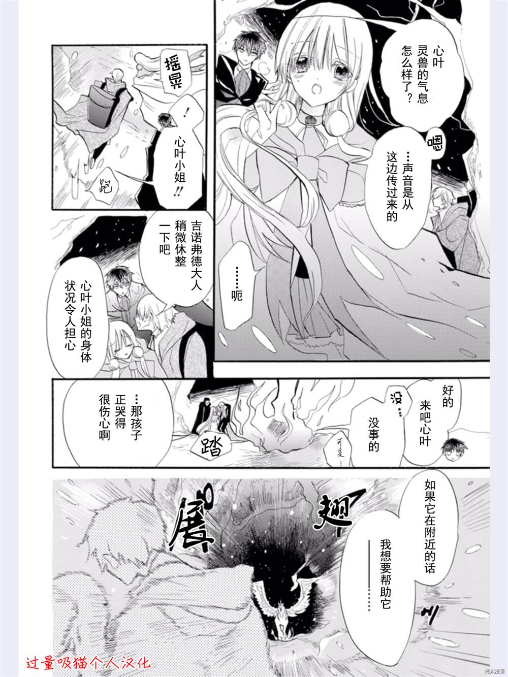 《转生恶女的黑历史》漫画最新章节第34话免费下拉式在线观看章节第【12】张图片