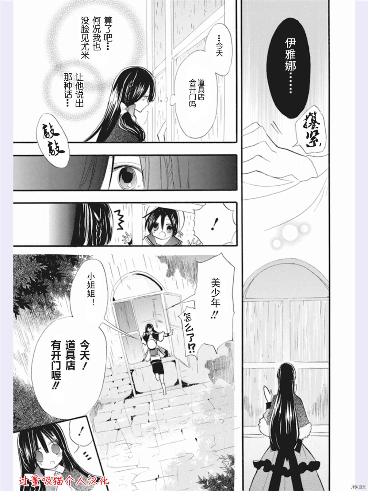 《转生恶女的黑历史》漫画最新章节DX番外免费下拉式在线观看章节第【16】张图片