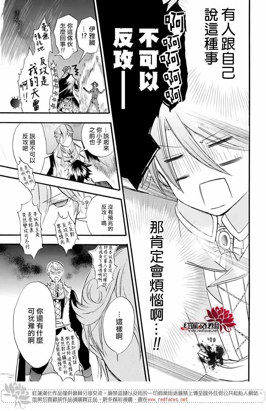 《转生恶女的黑历史》漫画最新章节番外篇免费下拉式在线观看章节第【21】张图片