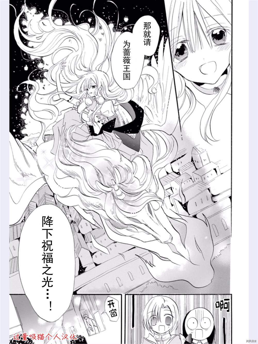 《转生恶女的黑历史》漫画最新章节第34话免费下拉式在线观看章节第【22】张图片