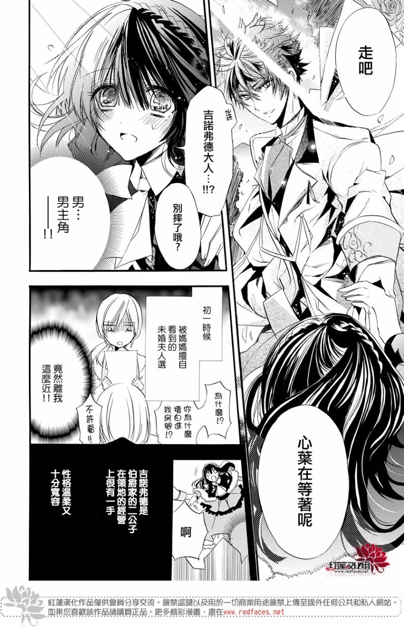 《转生恶女的黑历史》漫画最新章节第2话免费下拉式在线观看章节第【6】张图片