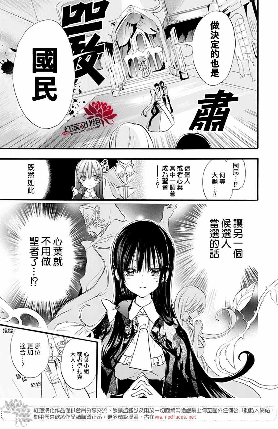 《转生恶女的黑历史》漫画最新章节第30话免费下拉式在线观看章节第【3】张图片