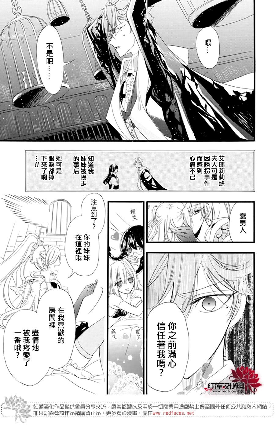 《转生恶女的黑历史》漫画最新章节第11话免费下拉式在线观看章节第【15】张图片