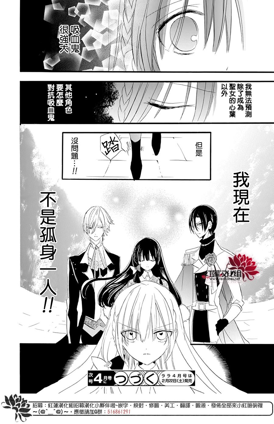 《转生恶女的黑历史》漫画最新章节第15话免费下拉式在线观看章节第【29】张图片